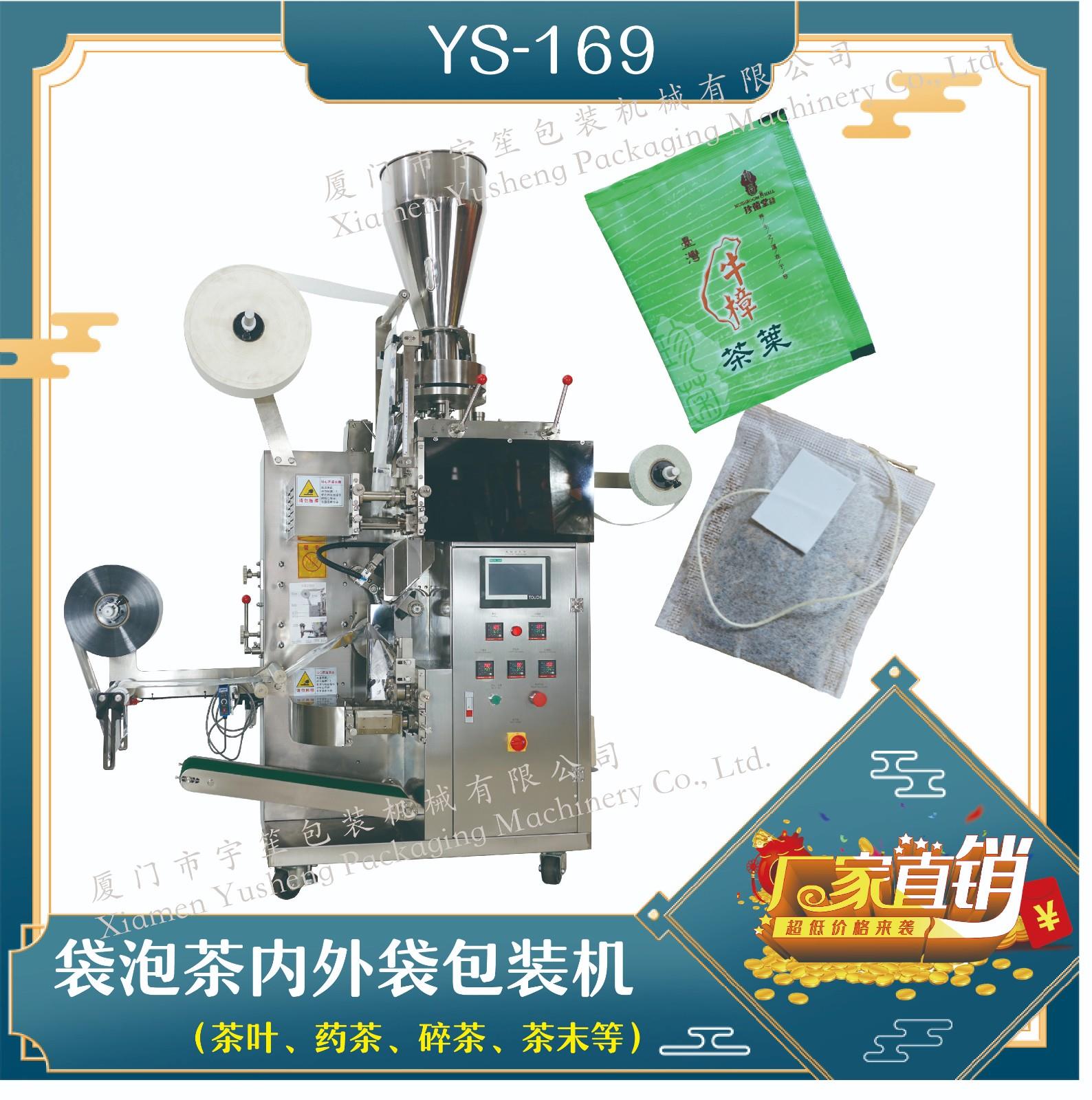 為商品添加雙保險,茶葉包裝機(jī)包裝出健康