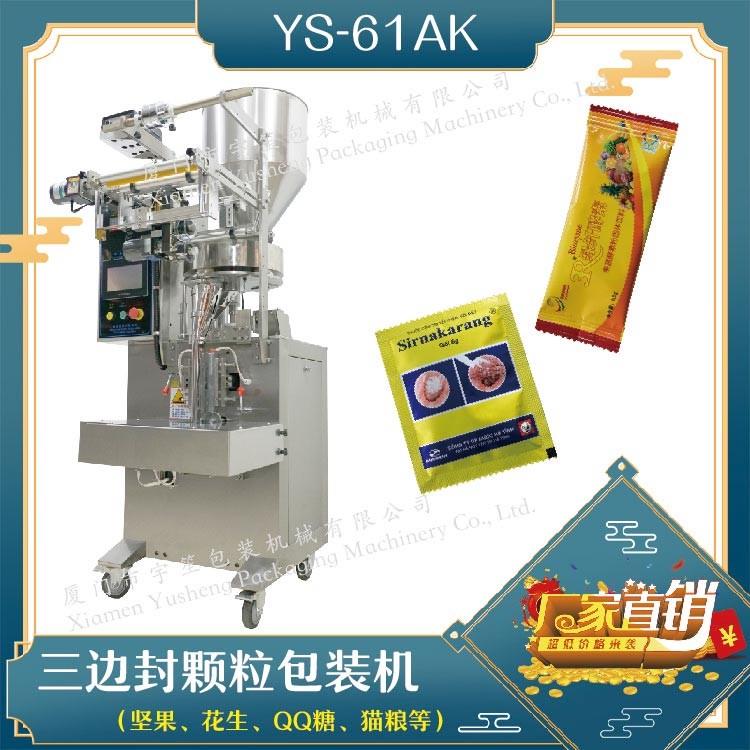 食品包裝機(jī)的自動化技術(shù)為產(chǎn)品帶來好銷量